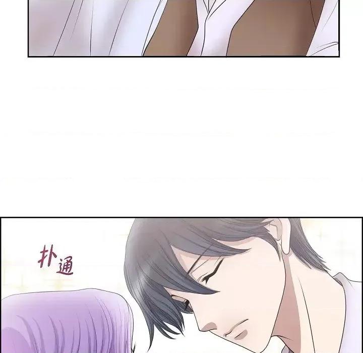 陛下的膝盖上 陛下的膝盖上-第 3 话 第77页