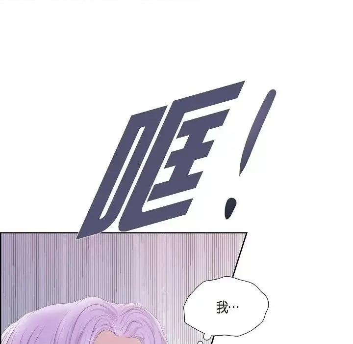 陛下的膝盖上 陛下的膝盖上-第 3 话 第88页