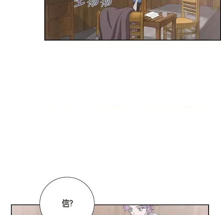 陛下的膝盖上 陛下的膝盖上-第 3 话 第96页