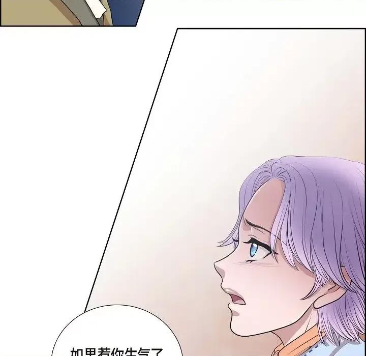 陛下的膝盖上 陛下的膝盖上-第 3 话 第102页