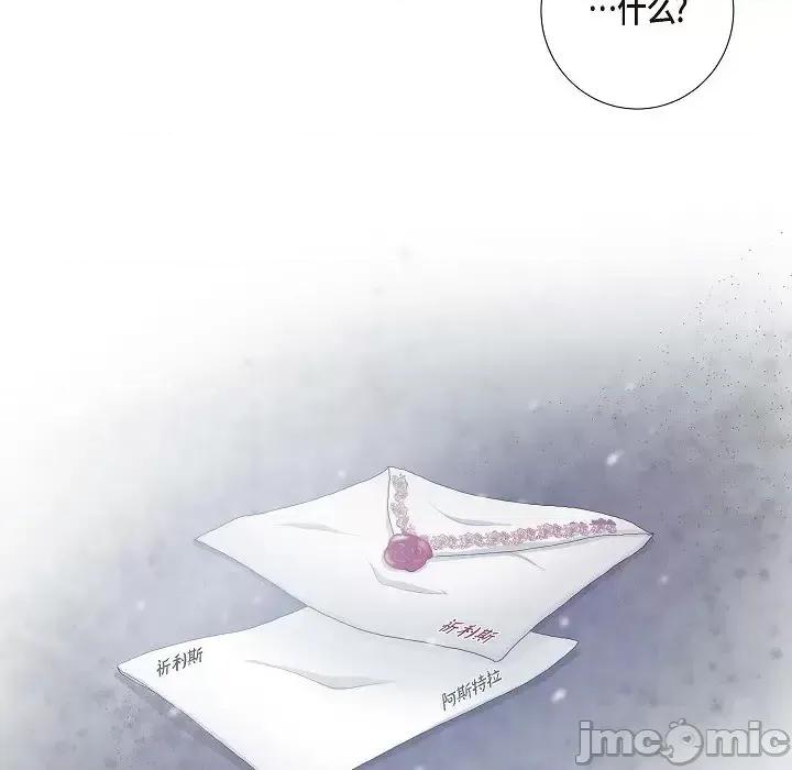 陛下的膝盖上 陛下的膝盖上-第 3 话 第105页