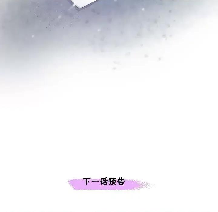 陛下的膝盖上 陛下的膝盖上-第 3 话 第106页