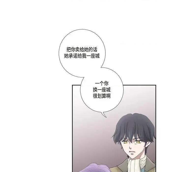 陛下的膝盖上 陛下的膝盖上-第 3 话 第107页