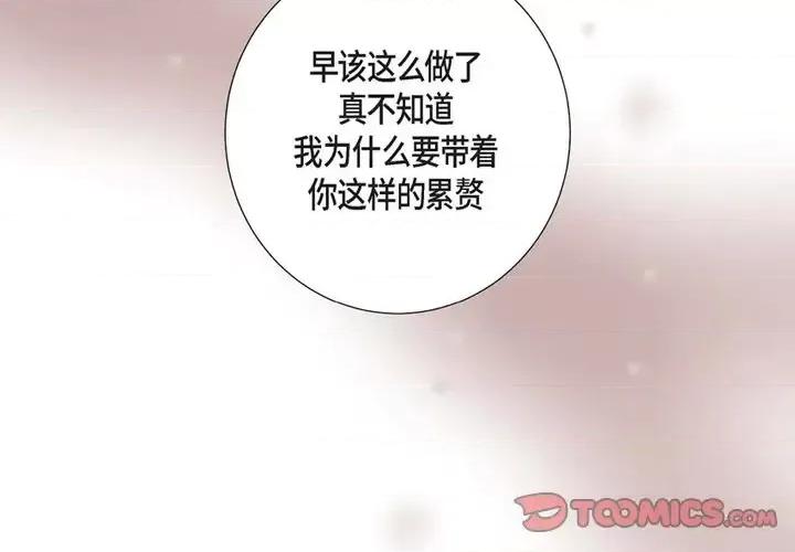 陛下的膝盖上 陛下的膝盖上-第 4 话 第2页
