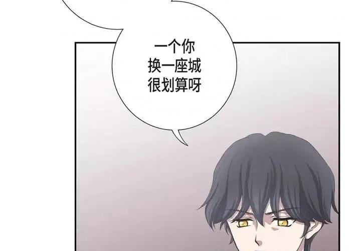 陛下的膝盖上 陛下的膝盖上-第 4 话 第4页