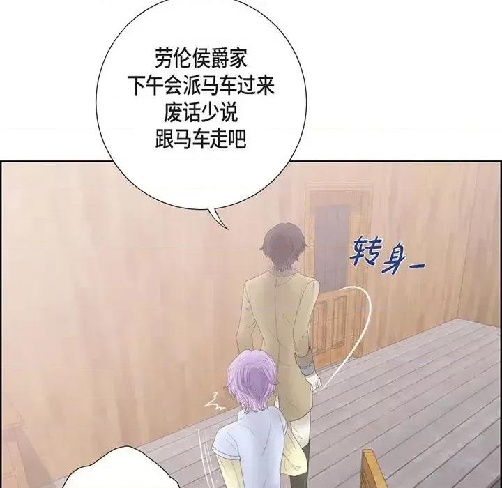 陛下的膝盖上 陛下的膝盖上-第 4 话 第6页