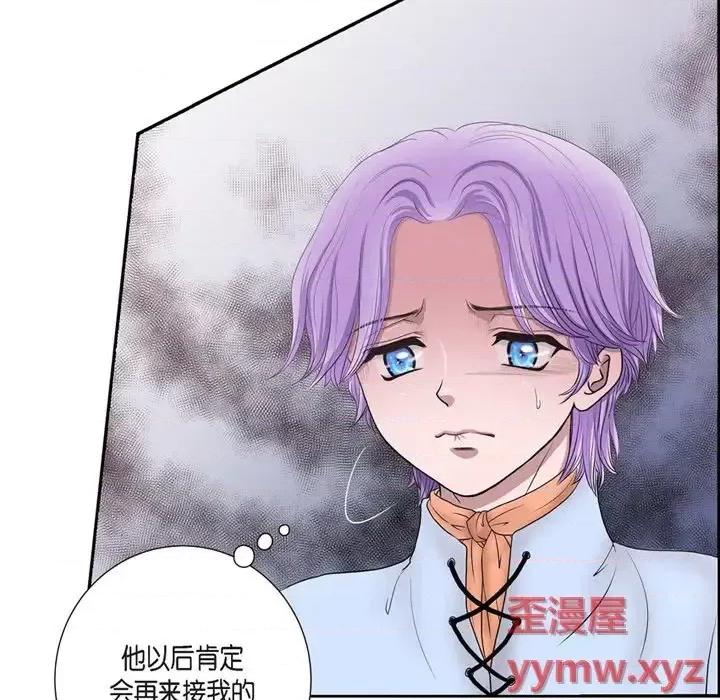 陛下的膝盖上 陛下的膝盖上-第 4 话 第19页