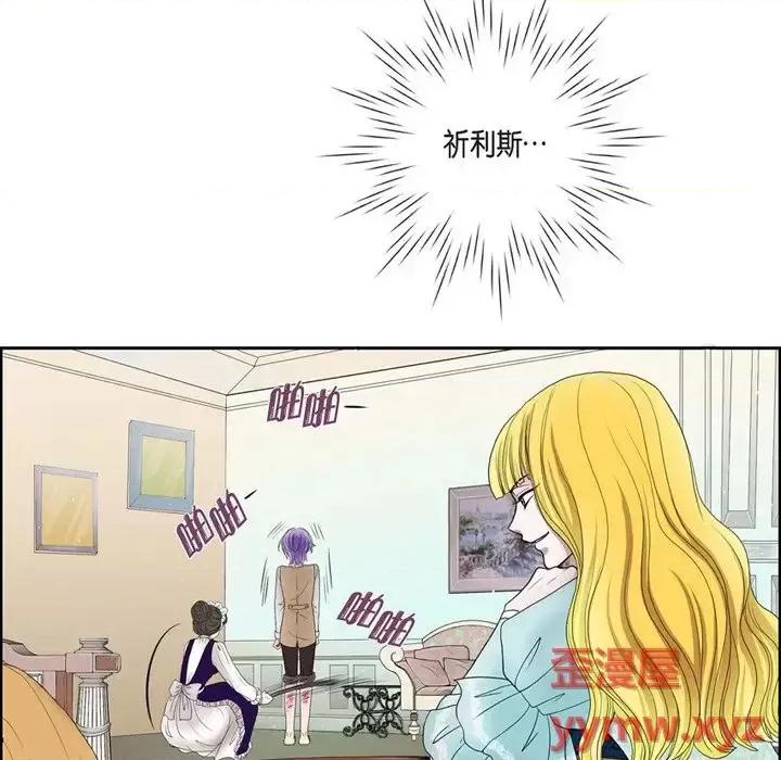 陛下的膝盖上 陛下的膝盖上-第 4 话 第21页