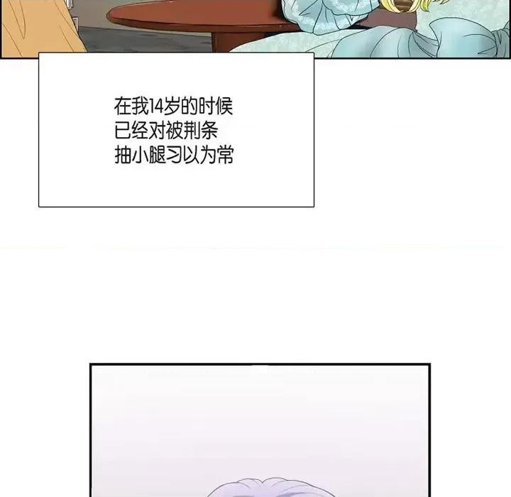 陛下的膝盖上 陛下的膝盖上-第 4 话 第22页