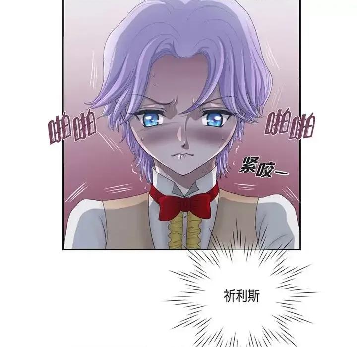 陛下的膝盖上 陛下的膝盖上-第 4 话 第23页