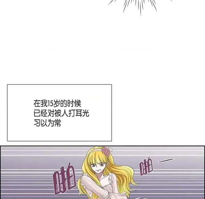 陛下的膝盖上 陛下的膝盖上-第 4 话 第24页