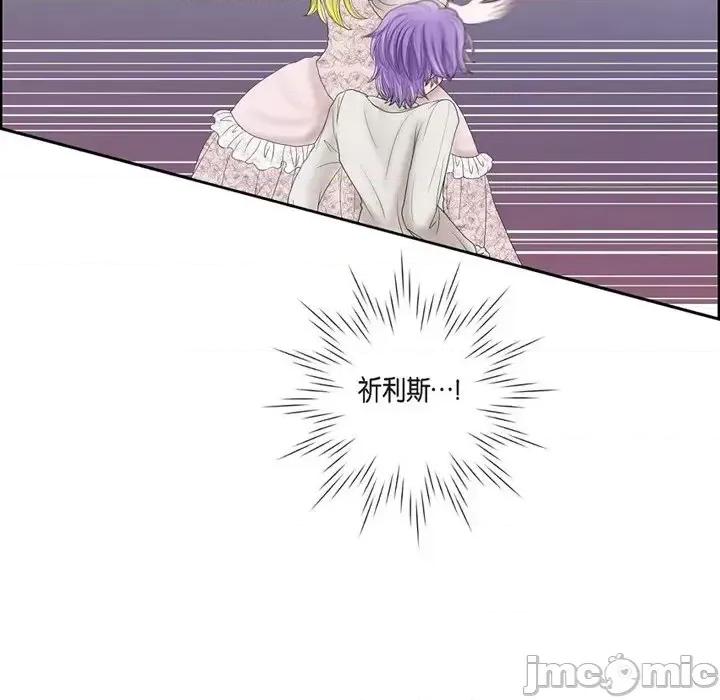 陛下的膝盖上 陛下的膝盖上-第 4 话 第25页