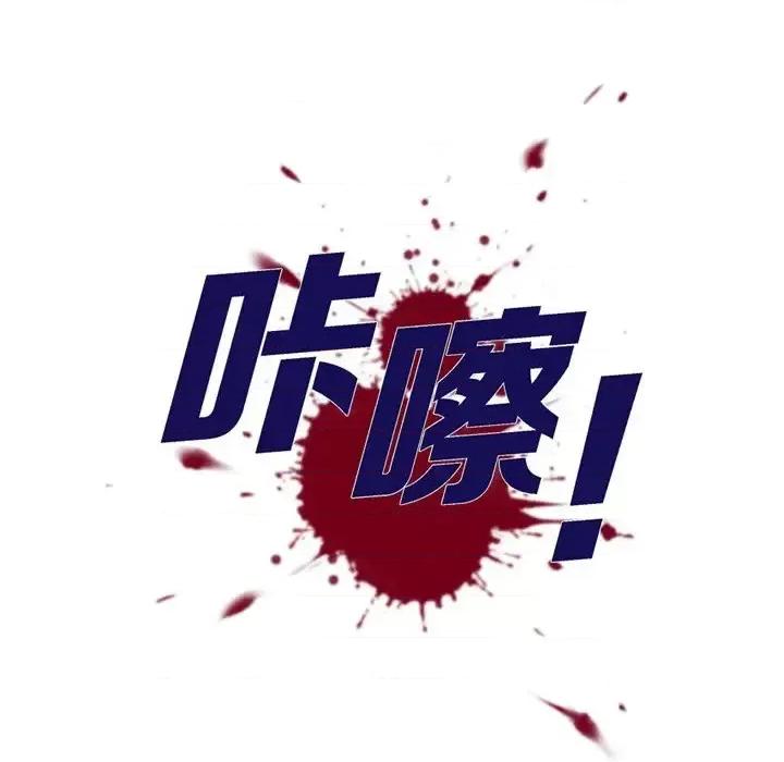陛下的膝盖上 陛下的膝盖上-第 4 话 第26页