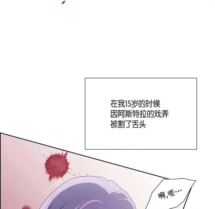 陛下的膝盖上 陛下的膝盖上-第 4 话 第27页