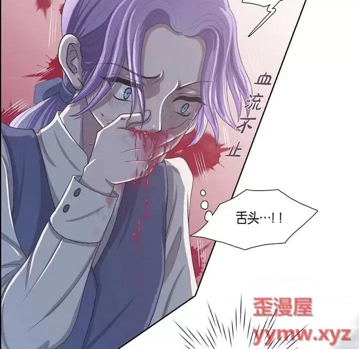陛下的膝盖上 陛下的膝盖上-第 4 话 第28页