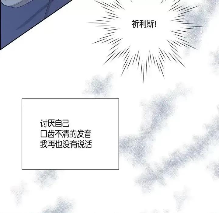 陛下的膝盖上 陛下的膝盖上-第 4 话 第29页