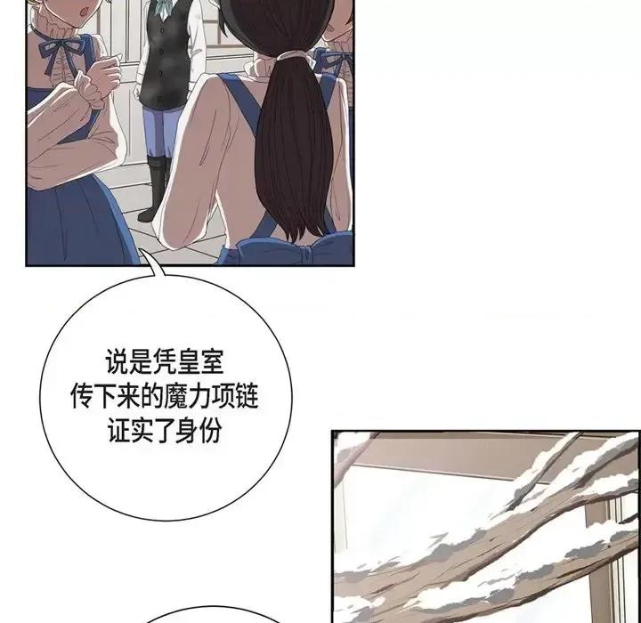 陛下的膝盖上 陛下的膝盖上-第 4 话 第34页