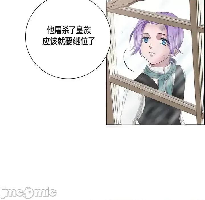 陛下的膝盖上 陛下的膝盖上-第 4 话 第35页