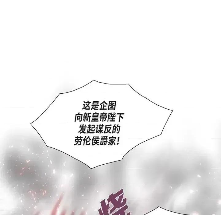 陛下的膝盖上 陛下的膝盖上-第 4 话 第36页