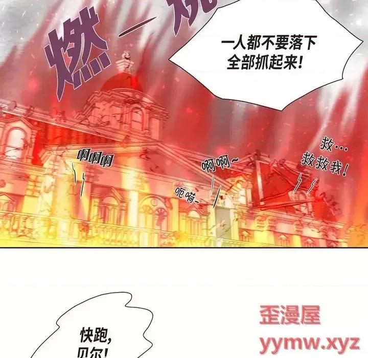 陛下的膝盖上 陛下的膝盖上-第 4 话 第37页