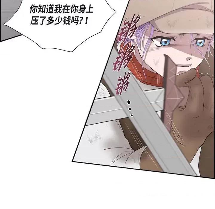 陛下的膝盖上 陛下的膝盖上-第 4 话 第43页