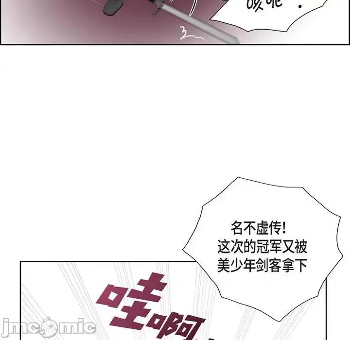 陛下的膝盖上 陛下的膝盖上-第 4 话 第45页