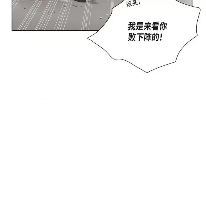 陛下的膝盖上 陛下的膝盖上-第 4 话 第47页