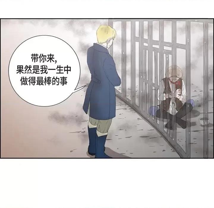 陛下的膝盖上 陛下的膝盖上-第 4 话 第48页