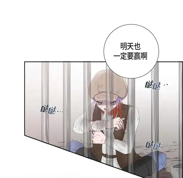 陛下的膝盖上 陛下的膝盖上-第 4 话 第49页