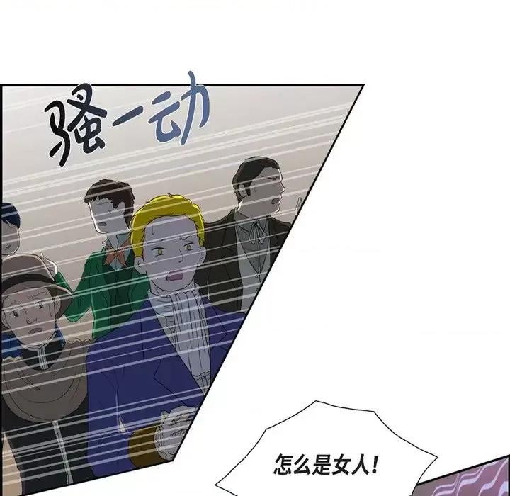 陛下的膝盖上 陛下的膝盖上-第 4 话 第54页