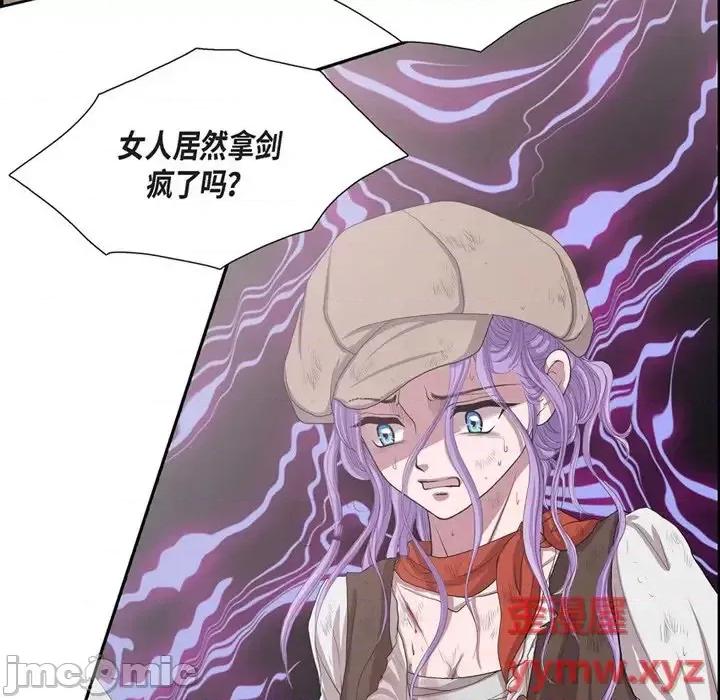 陛下的膝盖上 陛下的膝盖上-第 4 话 第55页