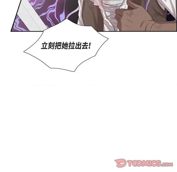 陛下的膝盖上 陛下的膝盖上-第 4 话 第56页