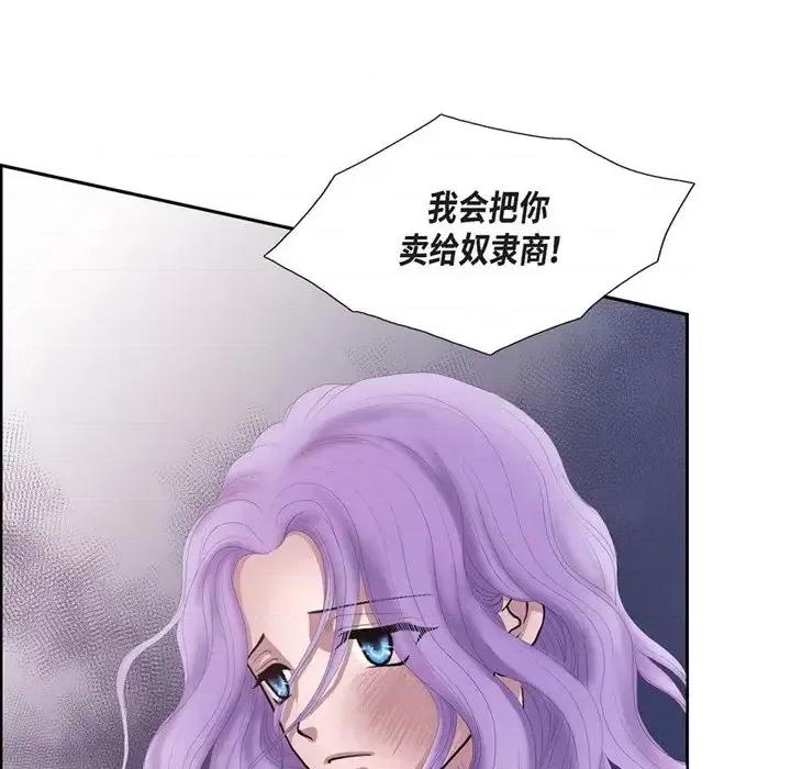 陛下的膝盖上 陛下的膝盖上-第 4 话 第58页