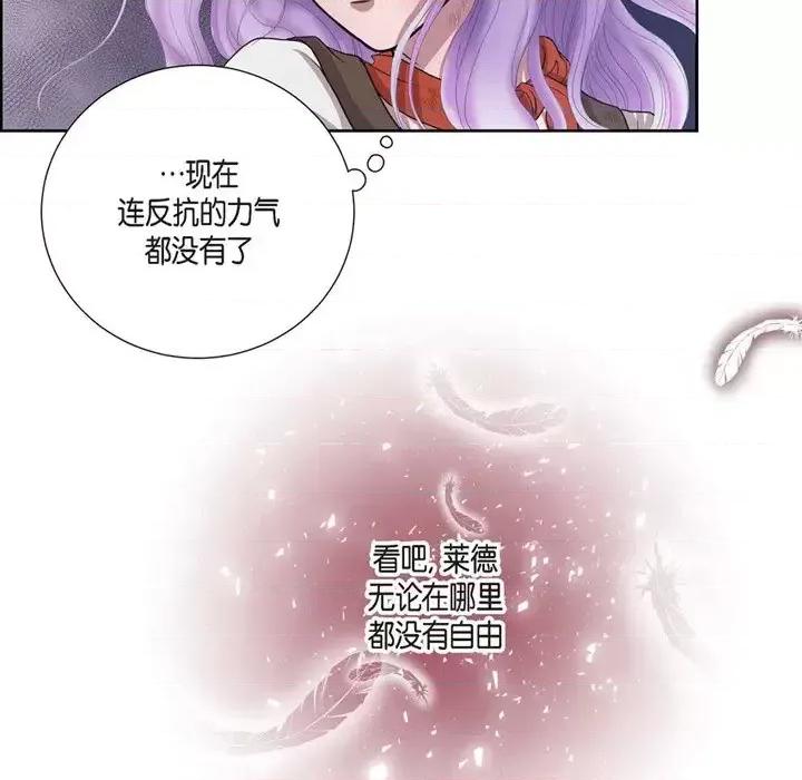 陛下的膝盖上 陛下的膝盖上-第 4 话 第59页