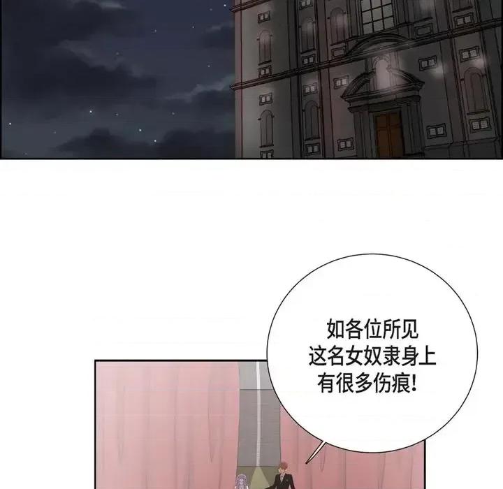 陛下的膝盖上 陛下的膝盖上-第 4 话 第62页
