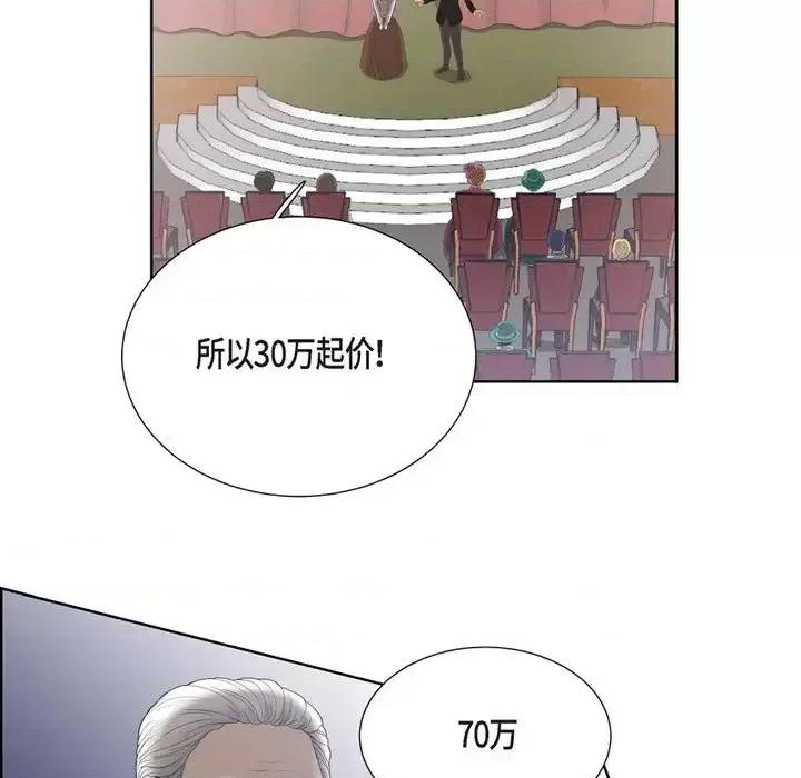陛下的膝盖上 陛下的膝盖上-第 4 话 第63页