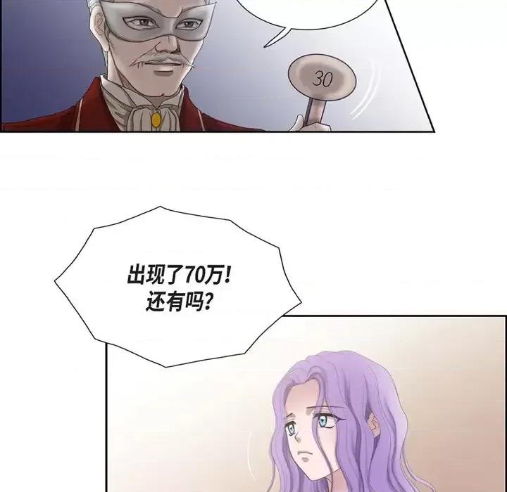 陛下的膝盖上 陛下的膝盖上-第 4 话 第64页