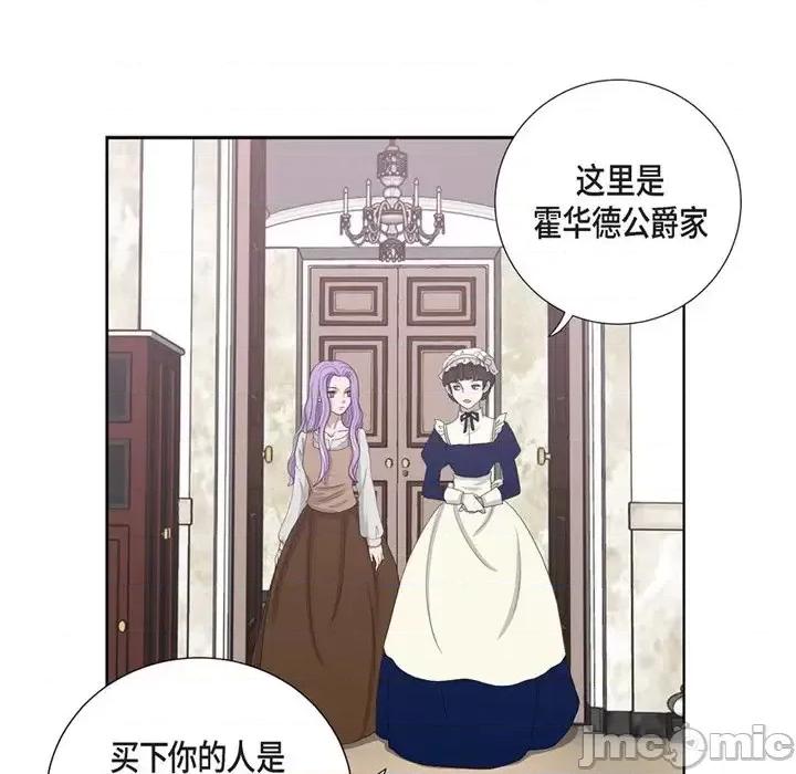 陛下的膝盖上 陛下的膝盖上-第 4 话 第70页