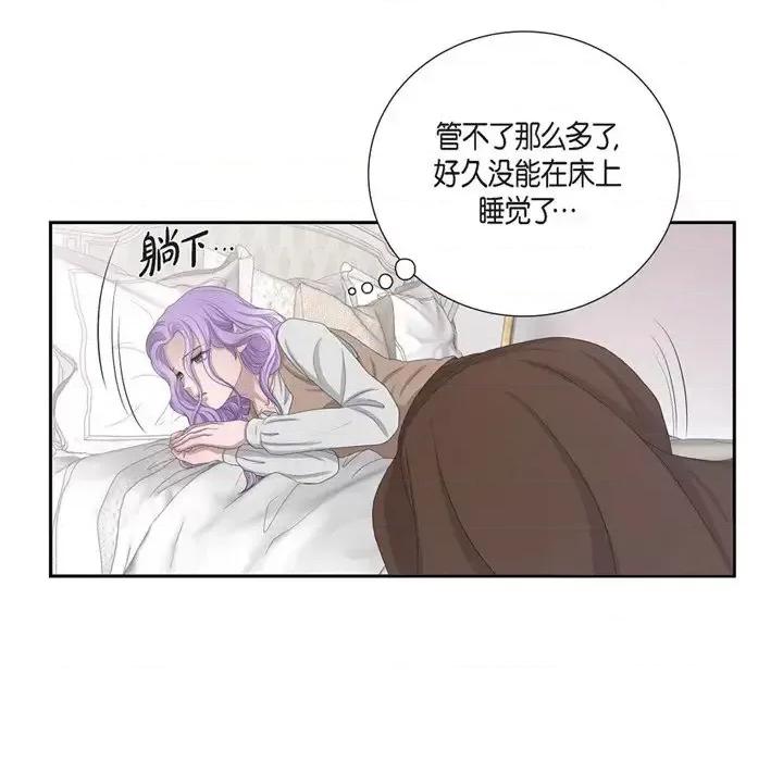陛下的膝盖上 陛下的膝盖上-第 4 话 第77页