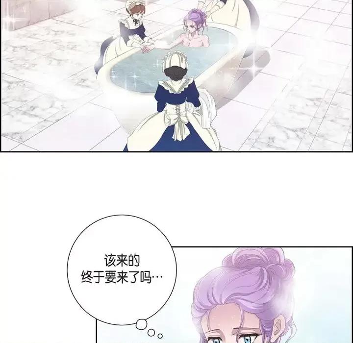 陛下的膝盖上 陛下的膝盖上-第 4 话 第84页