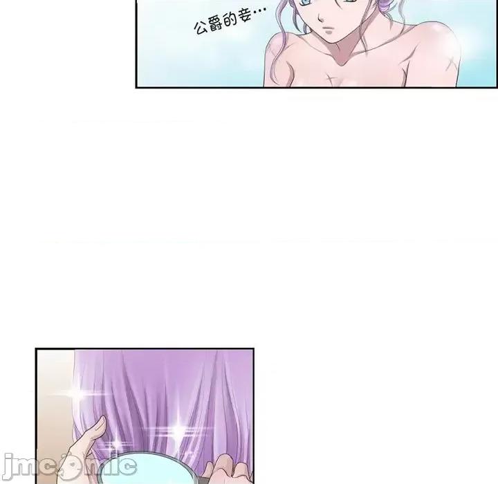 陛下的膝盖上 陛下的膝盖上-第 4 话 第85页