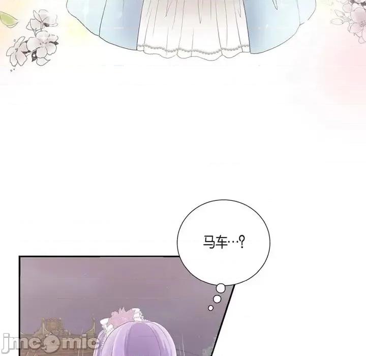 陛下的膝盖上 陛下的膝盖上-第 4 话 第90页