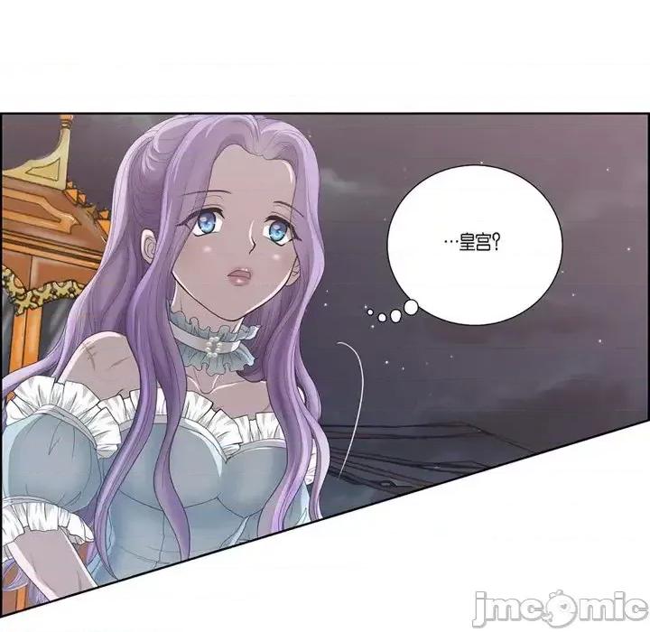 陛下的膝盖上 陛下的膝盖上-第 4 话 第95页