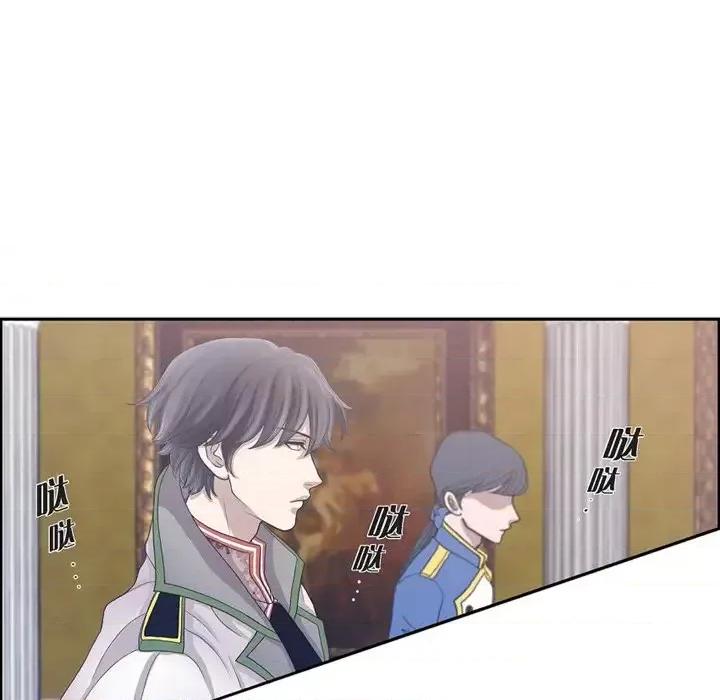 陛下的膝盖上 陛下的膝盖上-第 4 话 第101页