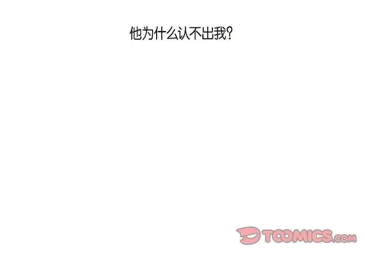 陛下的膝盖上 陛下的膝盖上-第 5 话 第2页