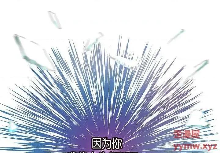 陛下的膝盖上 陛下的膝盖上-第 5 话 第3页