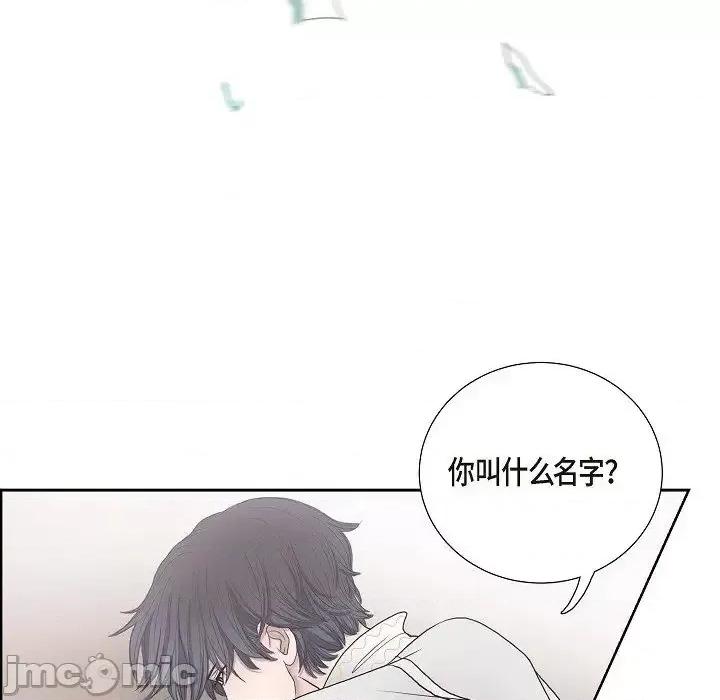 陛下的膝盖上 陛下的膝盖上-第 5 话 第5页