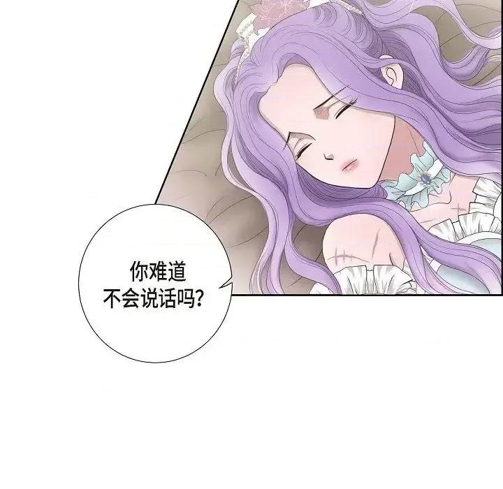 陛下的膝盖上 陛下的膝盖上-第 5 话 第7页