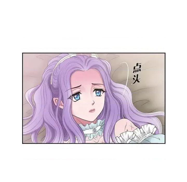 陛下的膝盖上 陛下的膝盖上-第 5 话 第8页