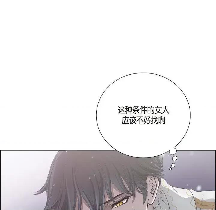 陛下的膝盖上 陛下的膝盖上-第 5 话 第9页